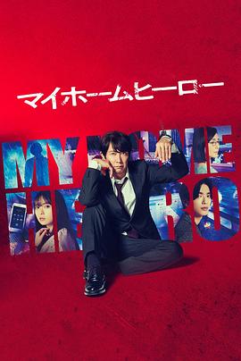 富贵兵团海报剧照