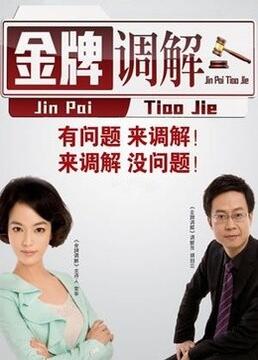 冠军在线海报剧照