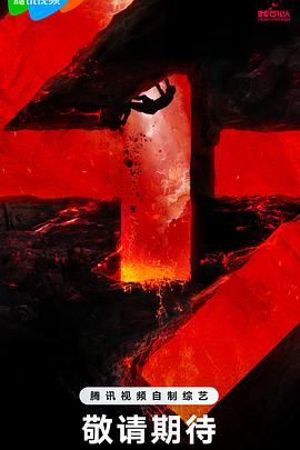 最终网址海报剧照