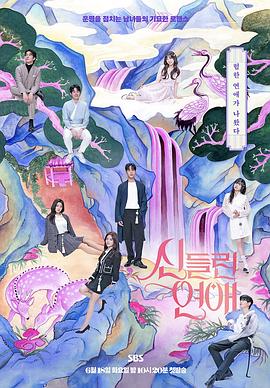 韩国模特第一次海报剧照