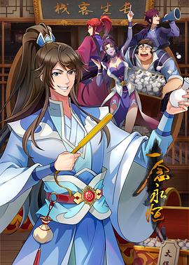 香蕉依人久久海报剧照