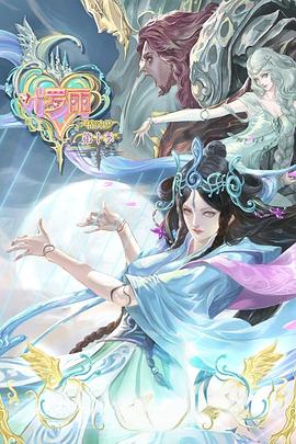 亲爱的生物课程海报剧照