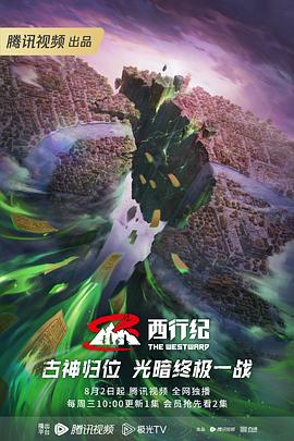 刘亦菲王学兵海报剧照