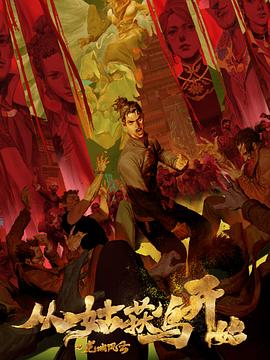 蓝光最新日韩剧手机免费海报剧照